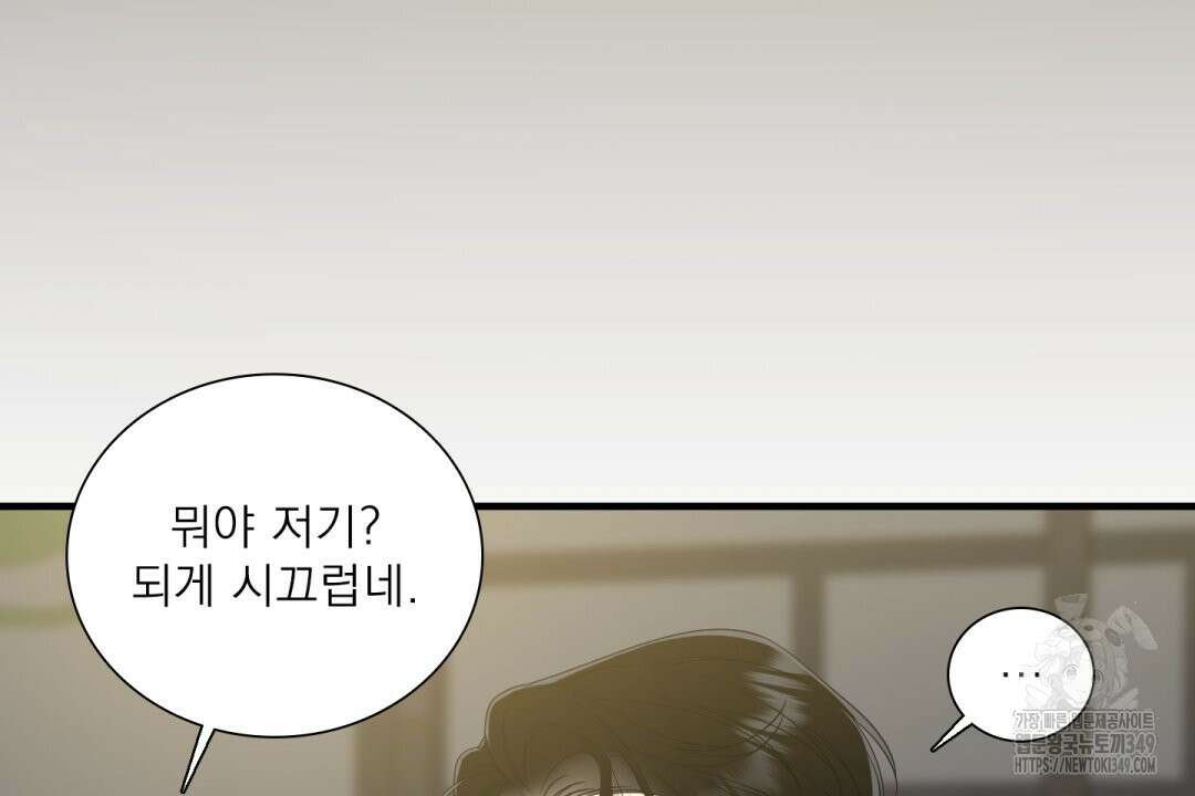 파울즈 스타트 18화 84