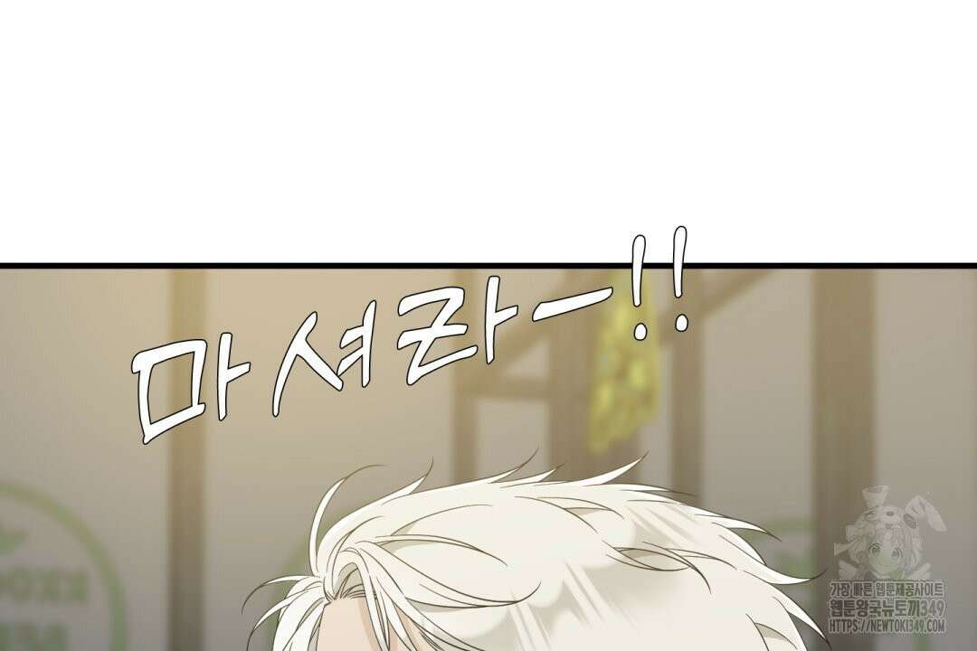 파울즈 스타트 18화 86