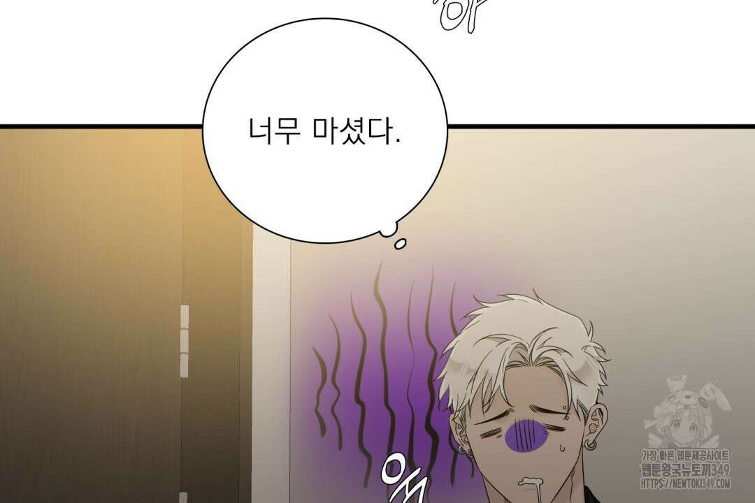 파울즈 스타트 18화 92