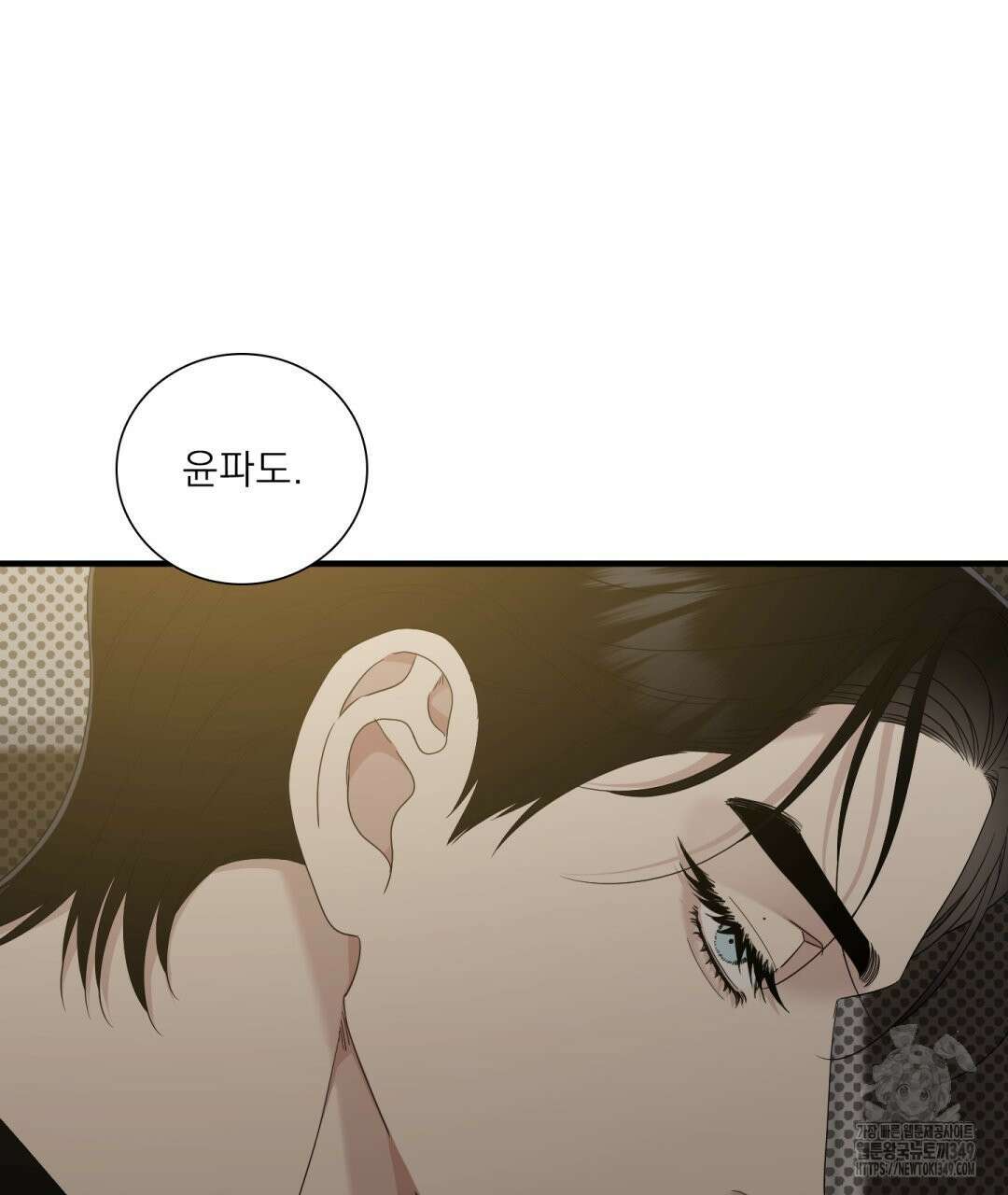 파울즈 스타트 18화 102