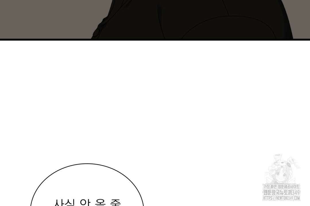 파울즈 스타트 18화 105