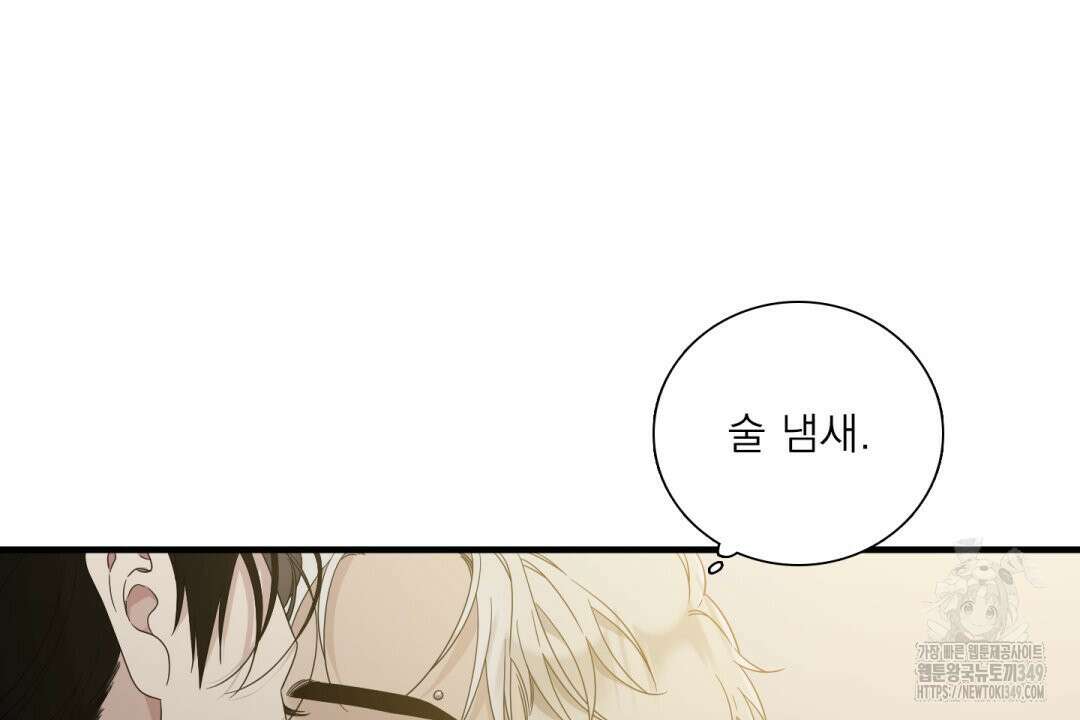 파울즈 스타트 18화 117