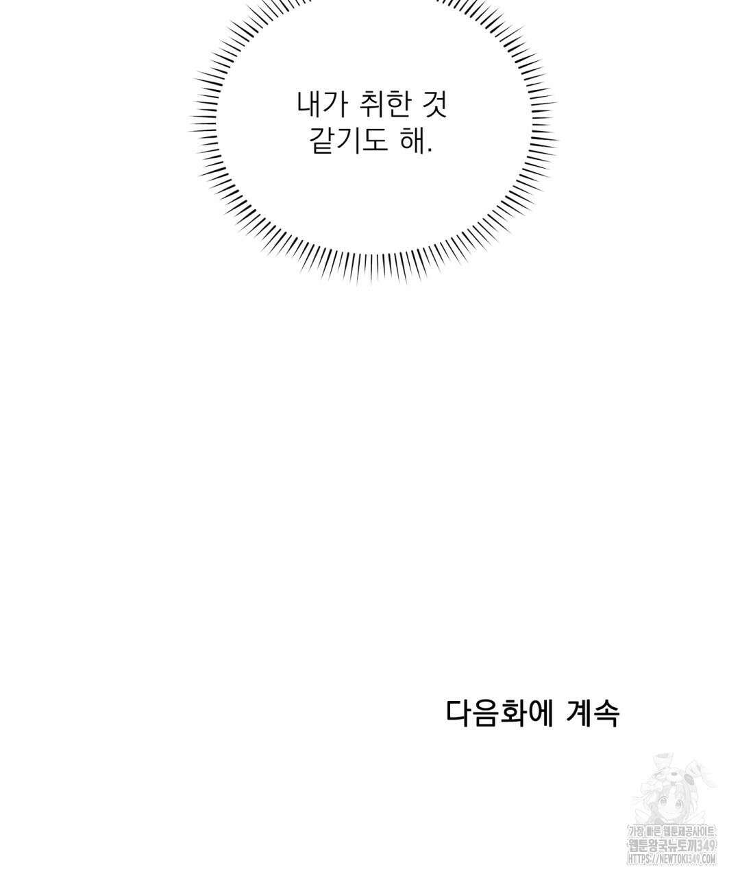 파울즈 스타트 18화 124