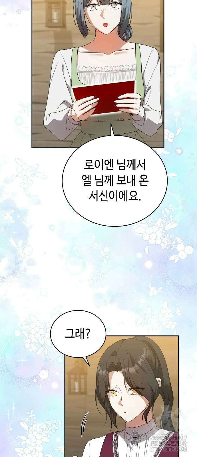 사악한 공작 영애의 우울 39화 2