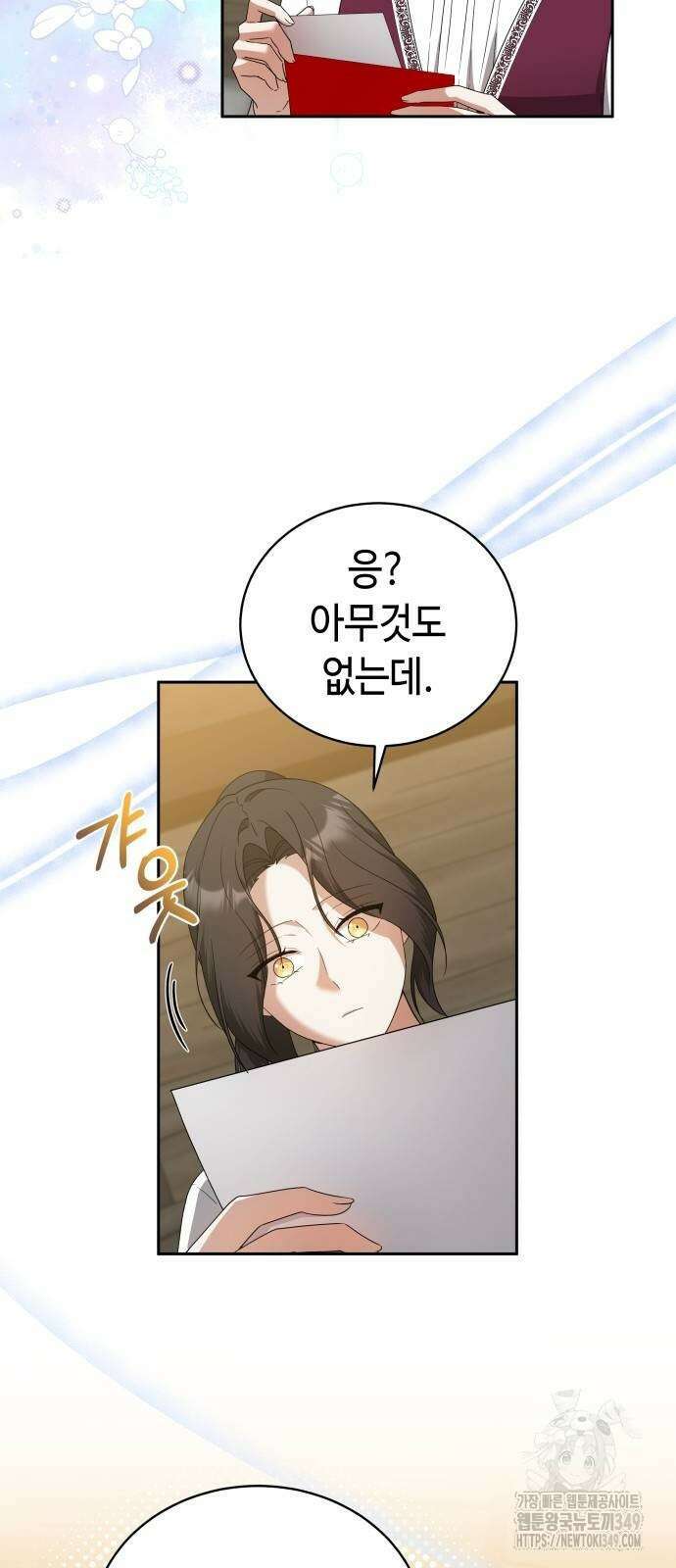 사악한 공작 영애의 우울 39화 3