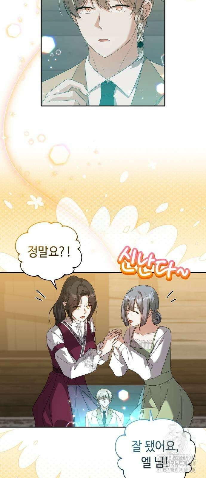사악한 공작 영애의 우울 39화 9