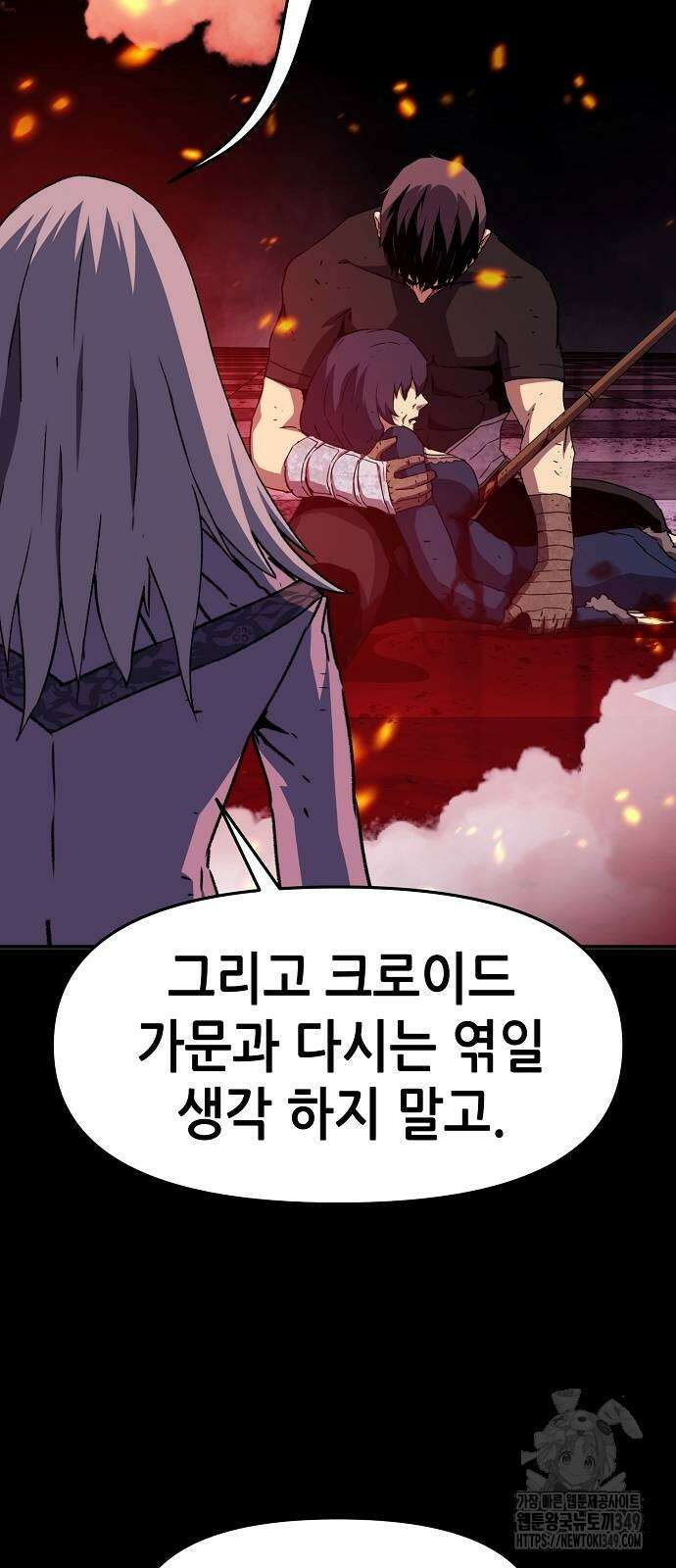 시한부 기사가 되었다 57화 5