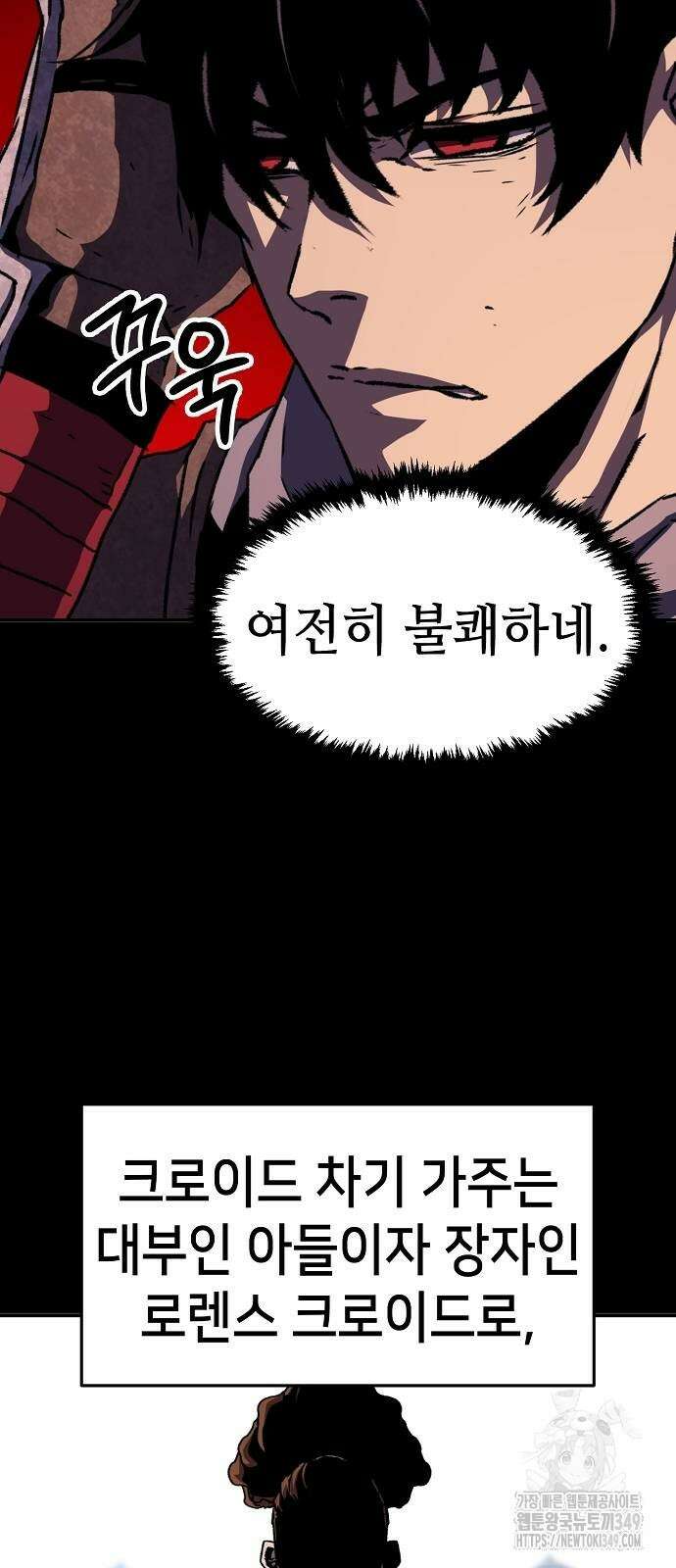 시한부 기사가 되었다 57화 12