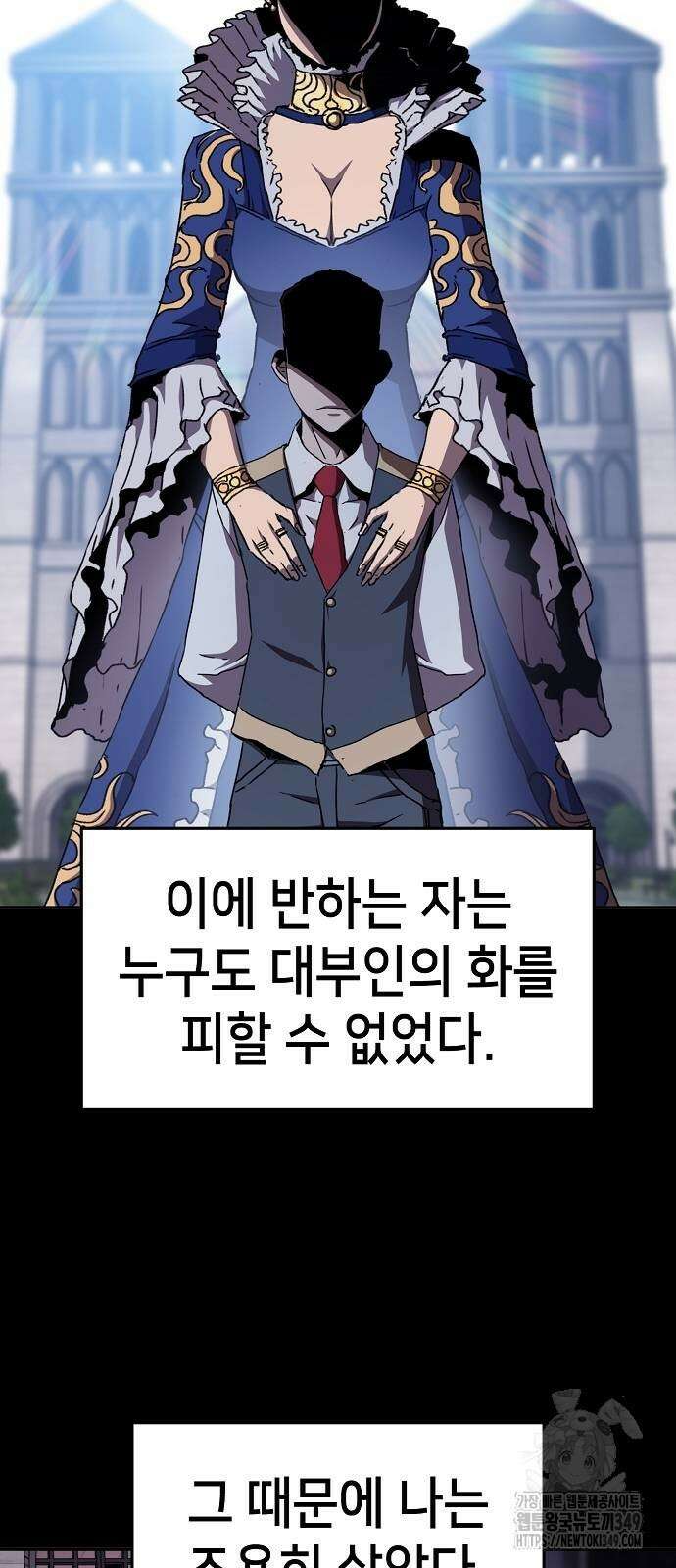 시한부 기사가 되었다 57화 13