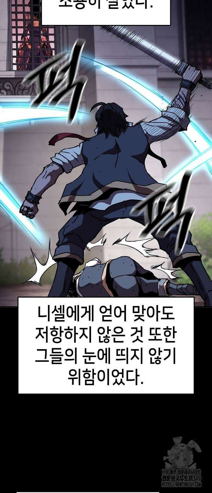 시한부 기사가 되었다 57화 14
