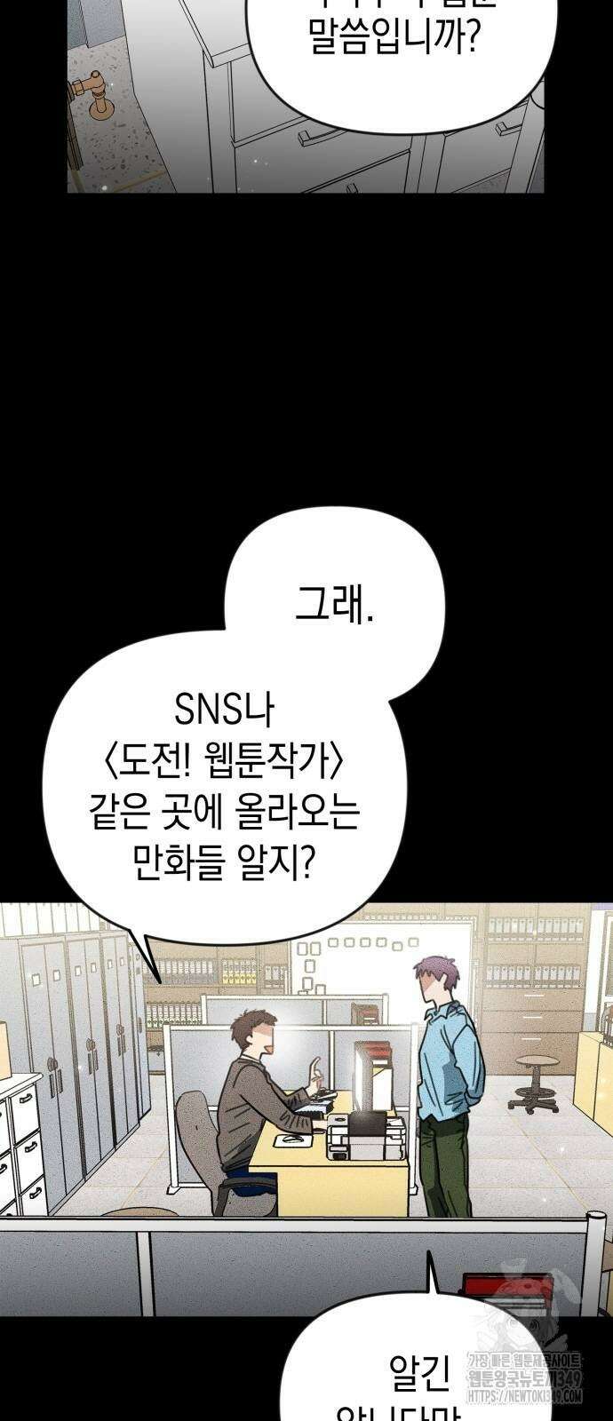 합법적 연재 구역 7화 2