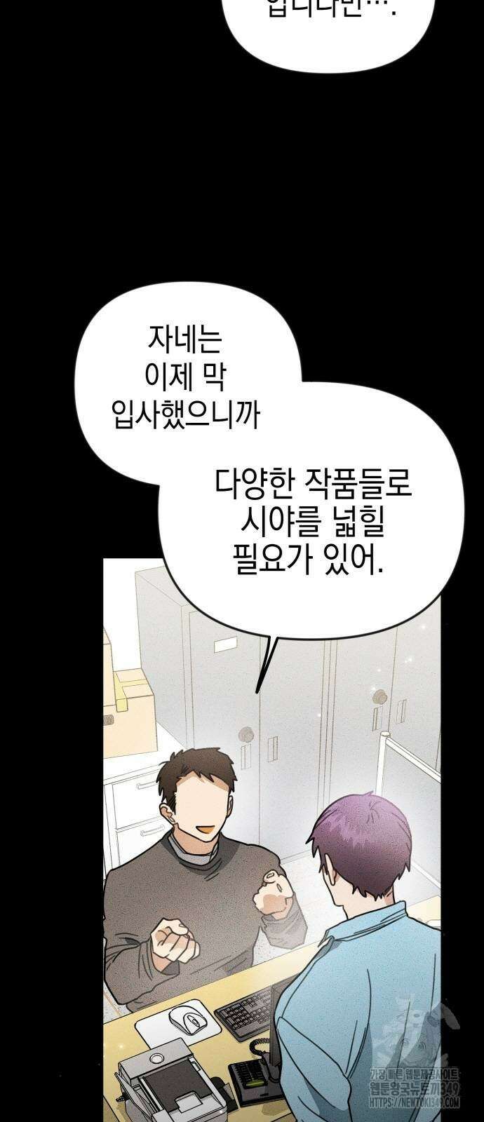 합법적 연재 구역 7화 3