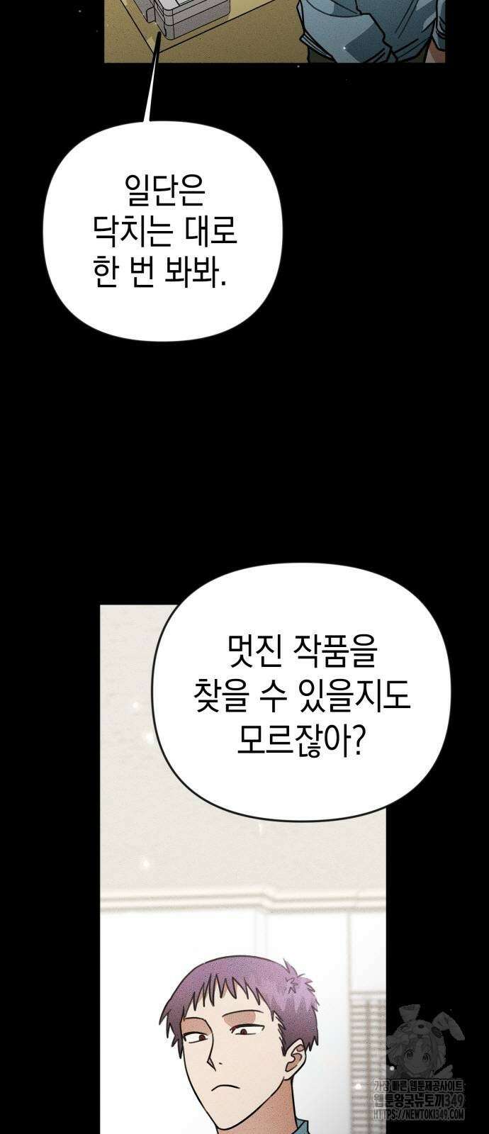합법적 연재 구역 7화 4