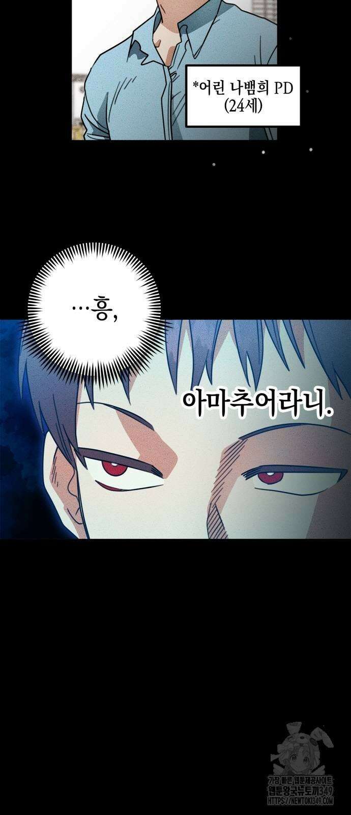 합법적 연재 구역 7화 5