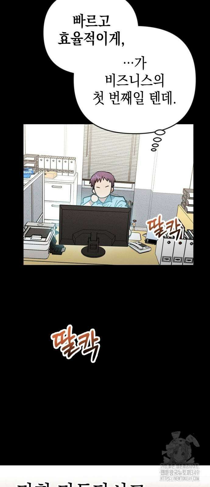 합법적 연재 구역 7화 7
