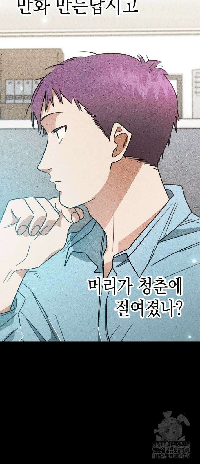 합법적 연재 구역 7화 8
