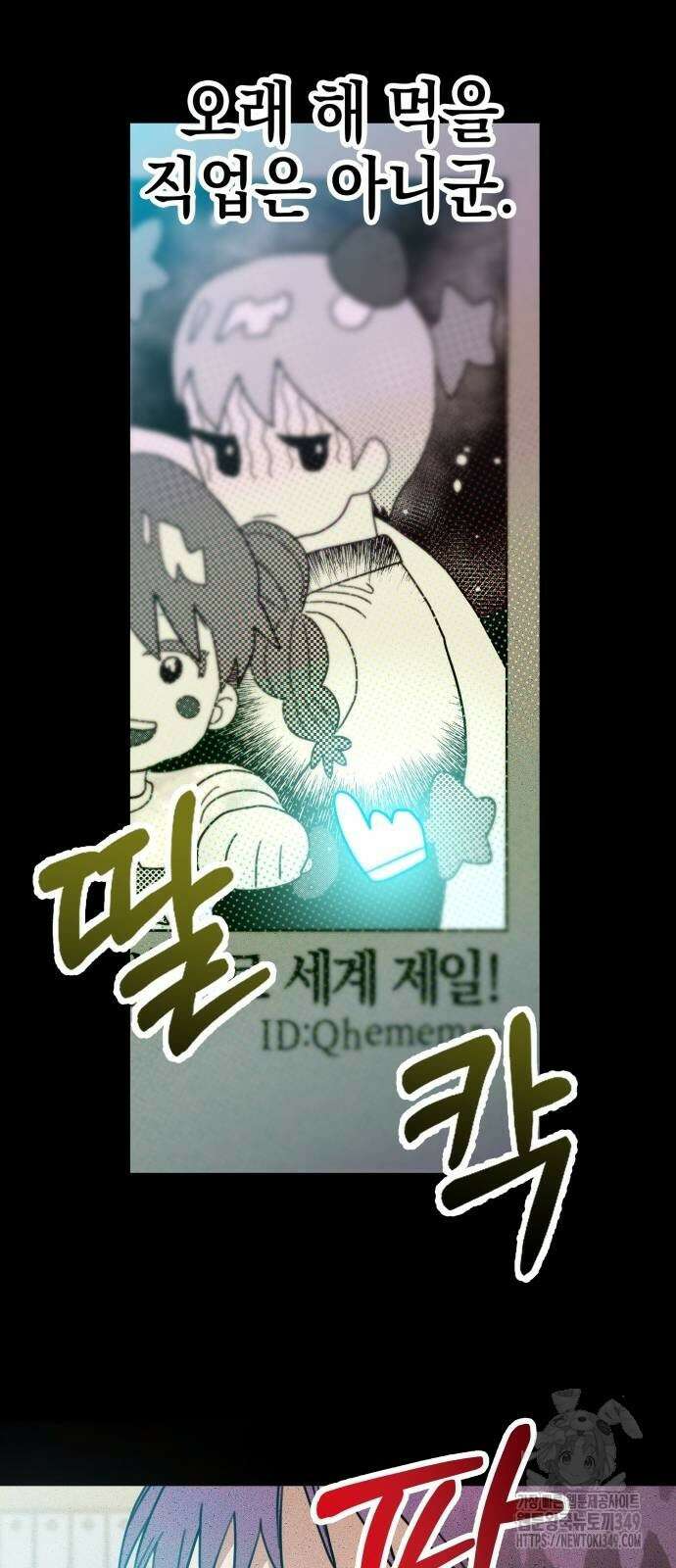 합법적 연재 구역 7화 9