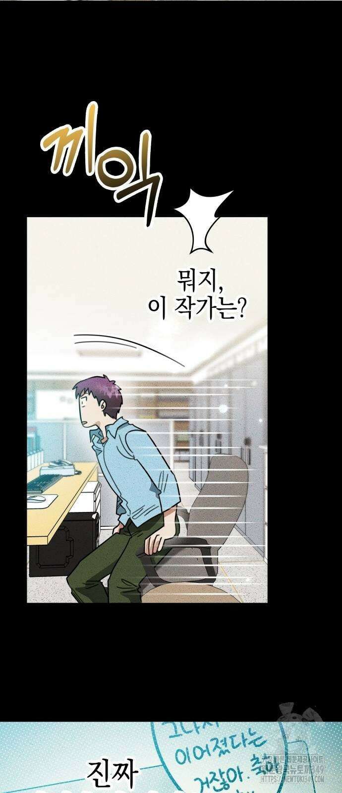 합법적 연재 구역 7화 15