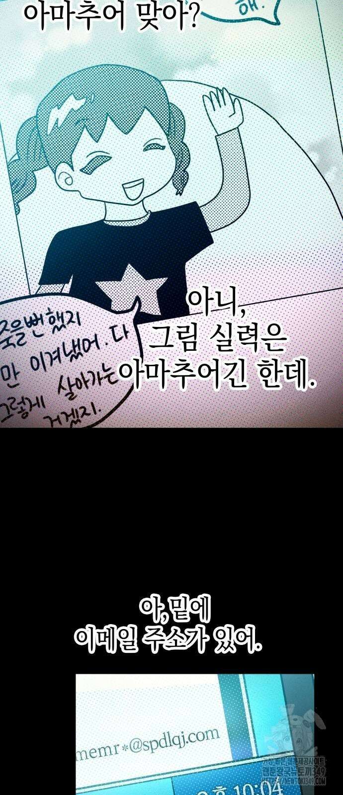 합법적 연재 구역 7화 16
