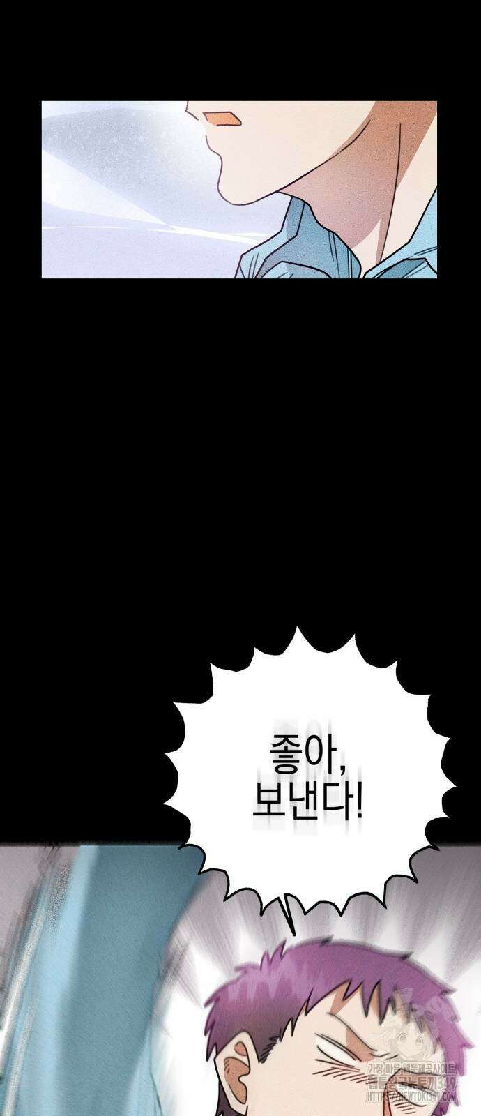 합법적 연재 구역 7화 19