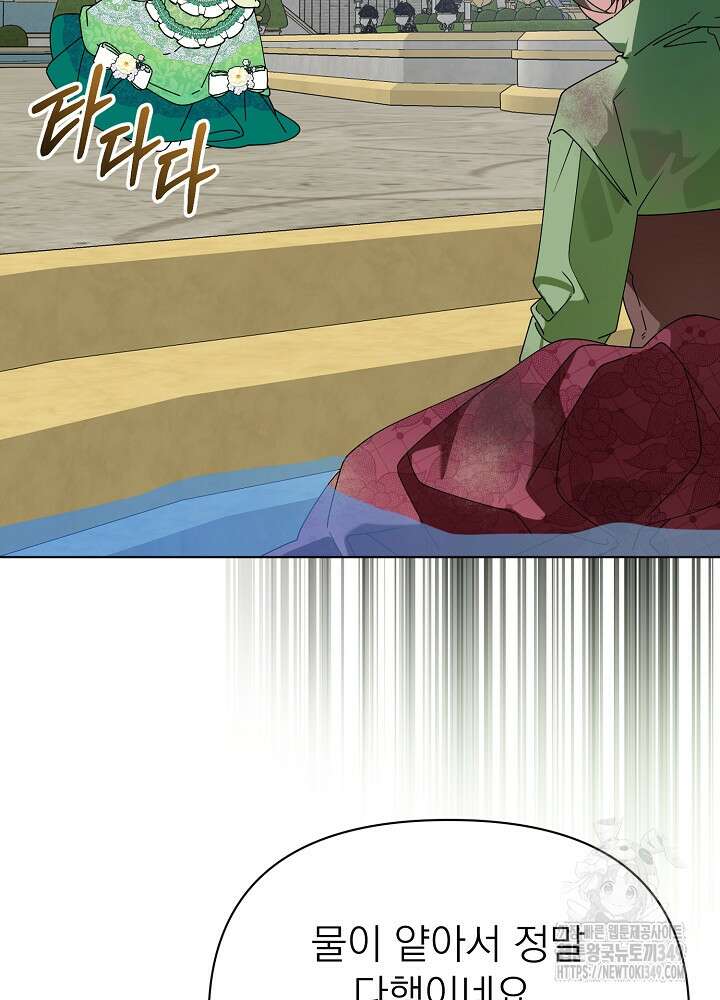 새황후 37화 2