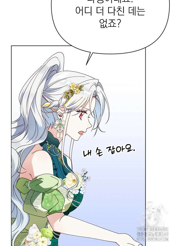 새황후 37화 3