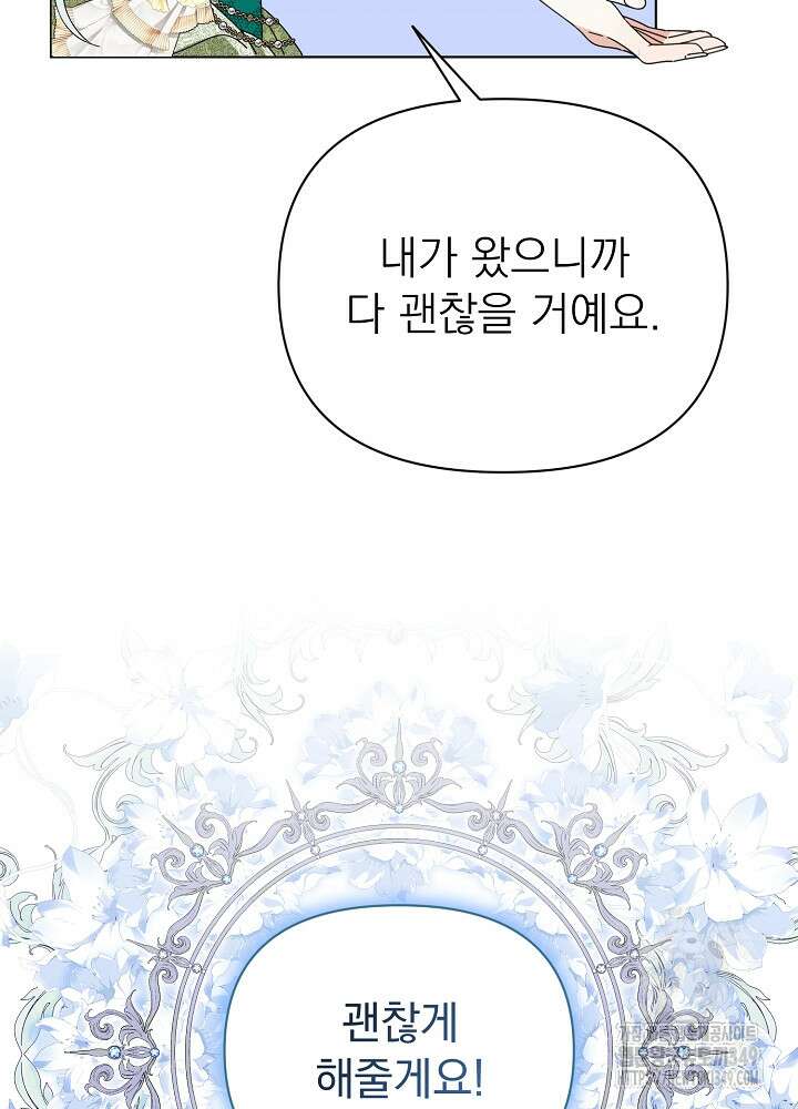 새황후 37화 4