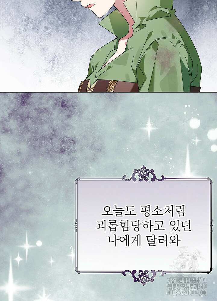 새황후 37화 6