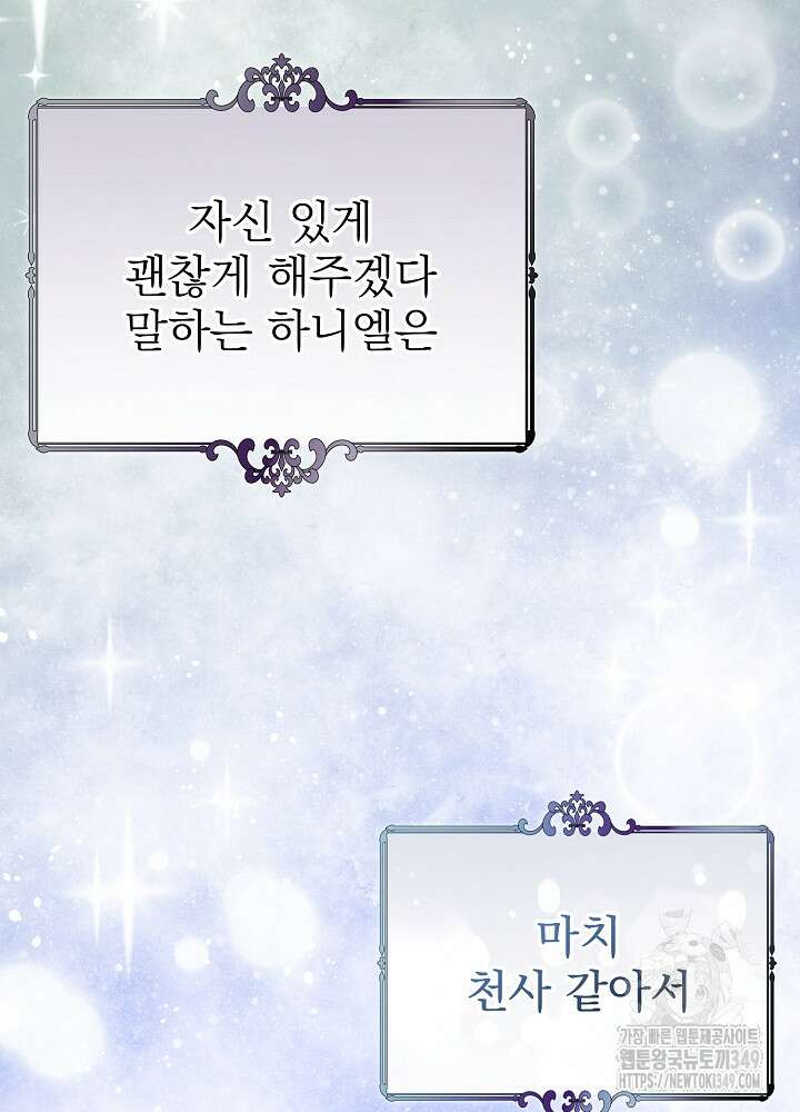 새황후 37화 7