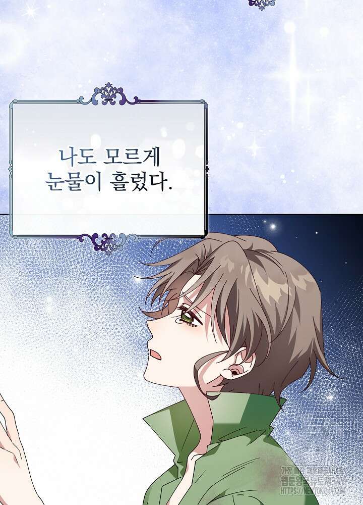 새황후 37화 8