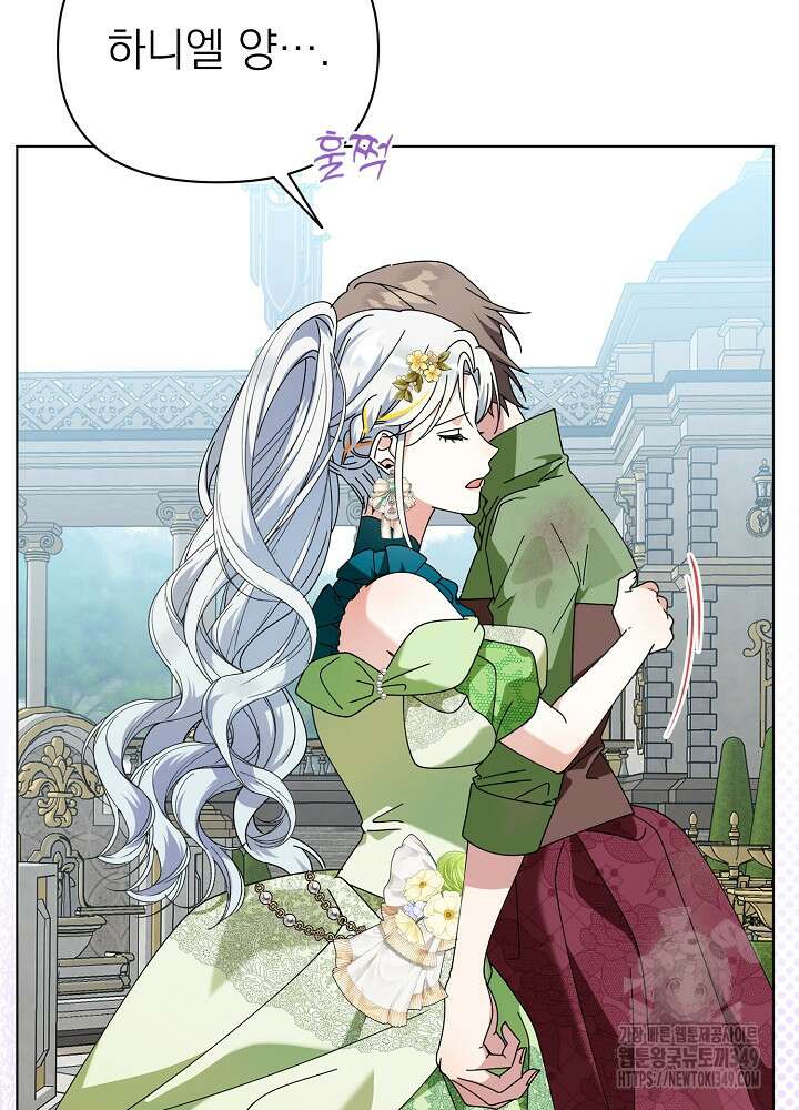 새황후 37화 12