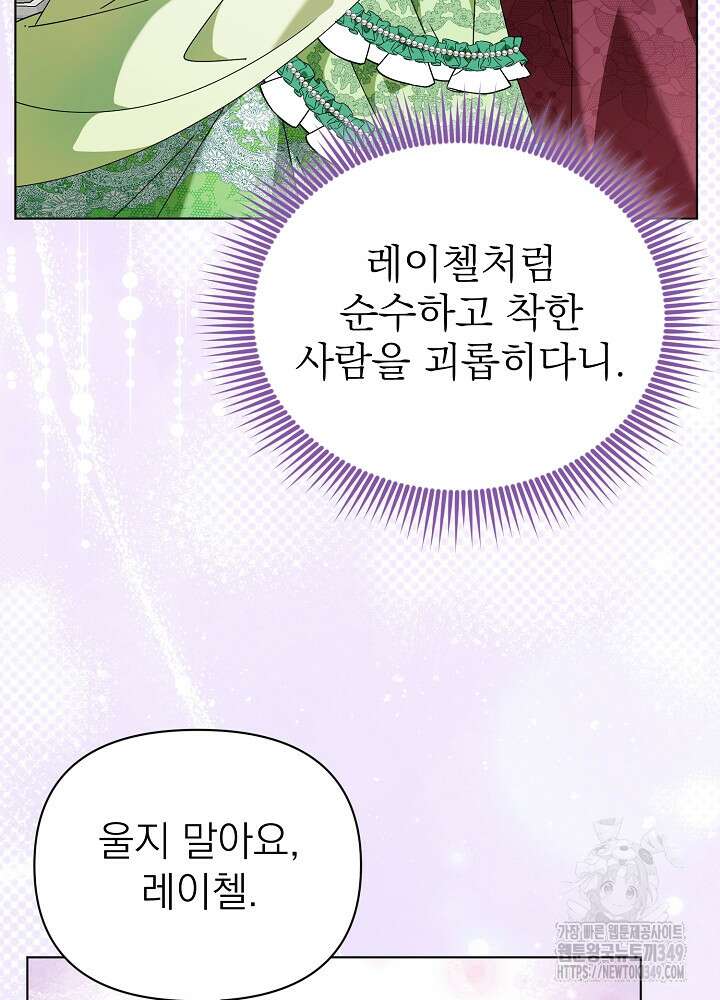 새황후 37화 13