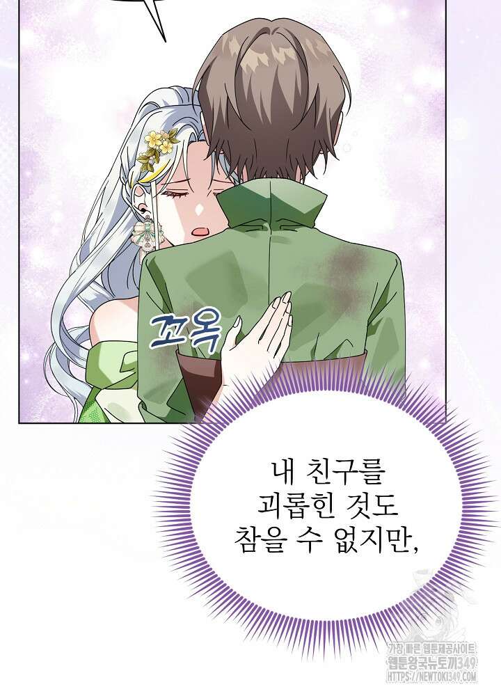 새황후 37화 14