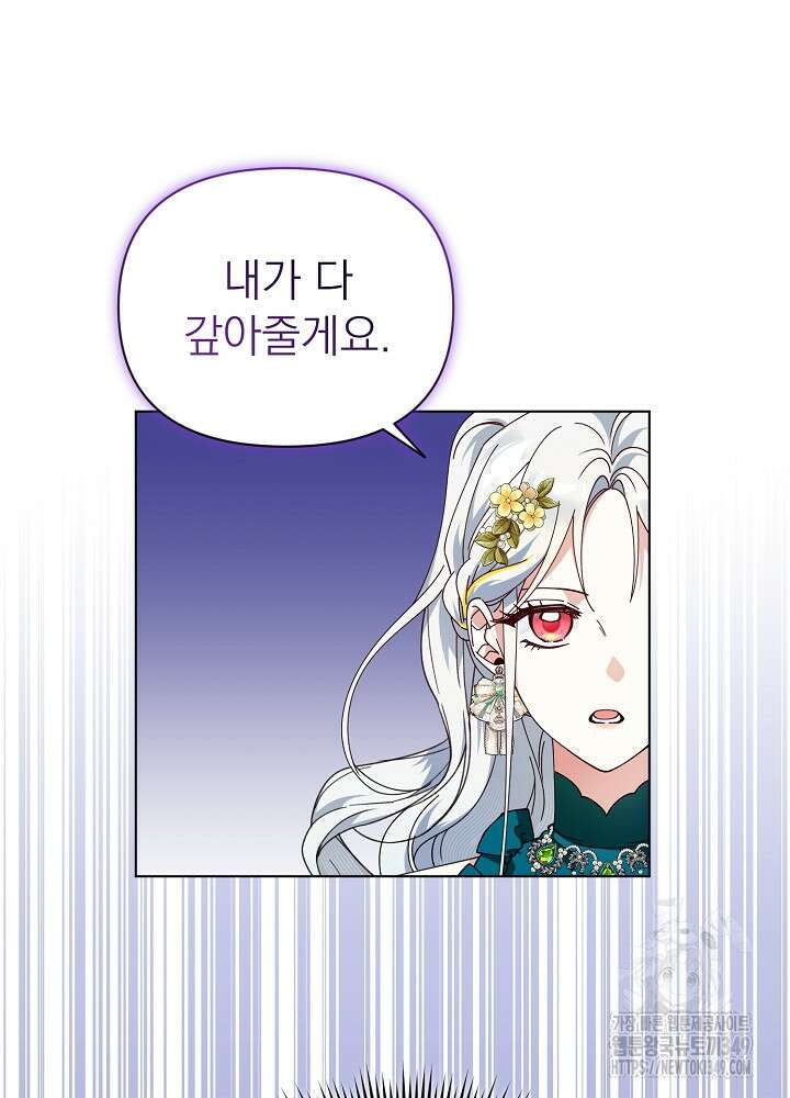 새황후 37화 15