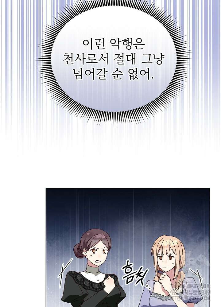 새황후 37화 16