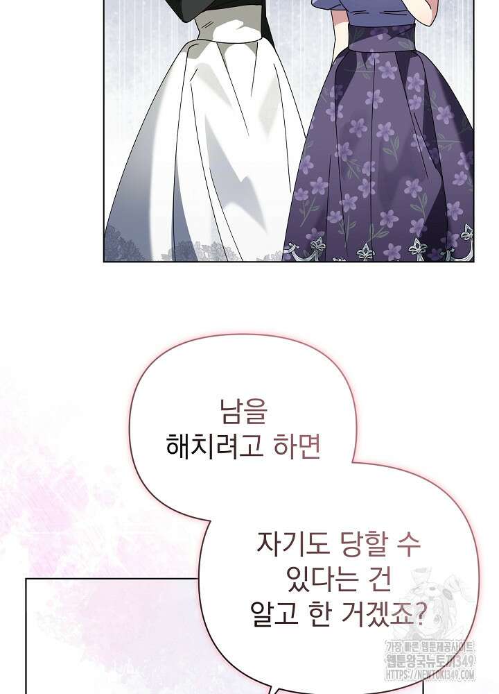 새황후 37화 17