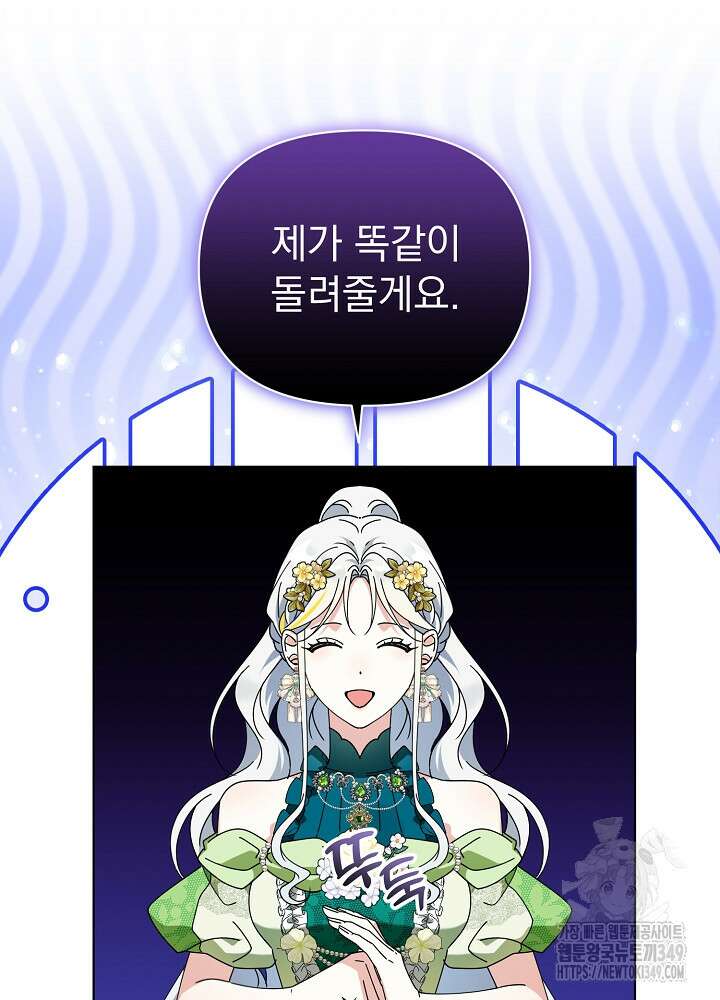 새황후 37화 19