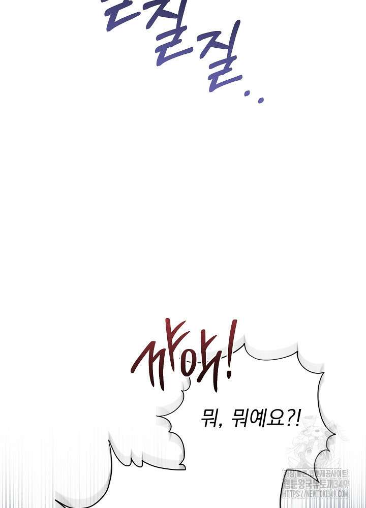 새황후 37화 23