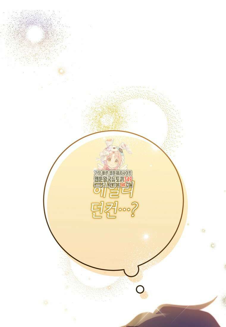 마음이 이끄는 대로 8화 1