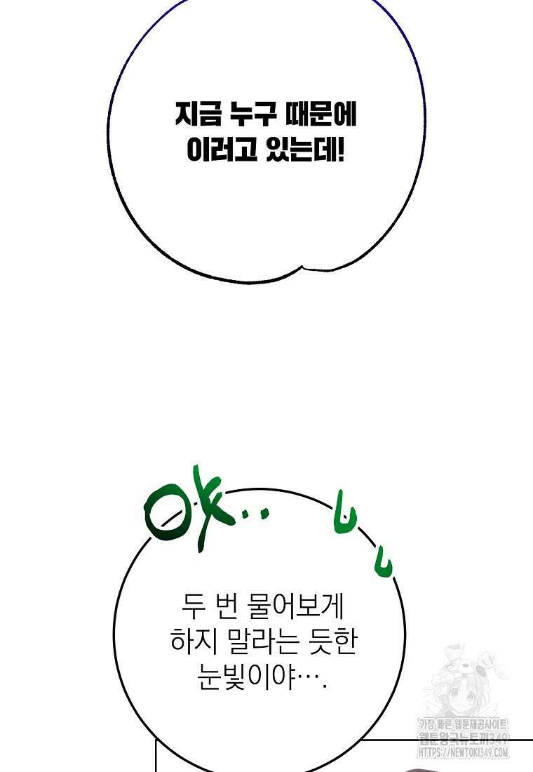 마음이 이끄는 대로 8화 15