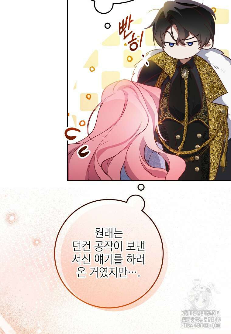 마음이 이끄는 대로 8화 16