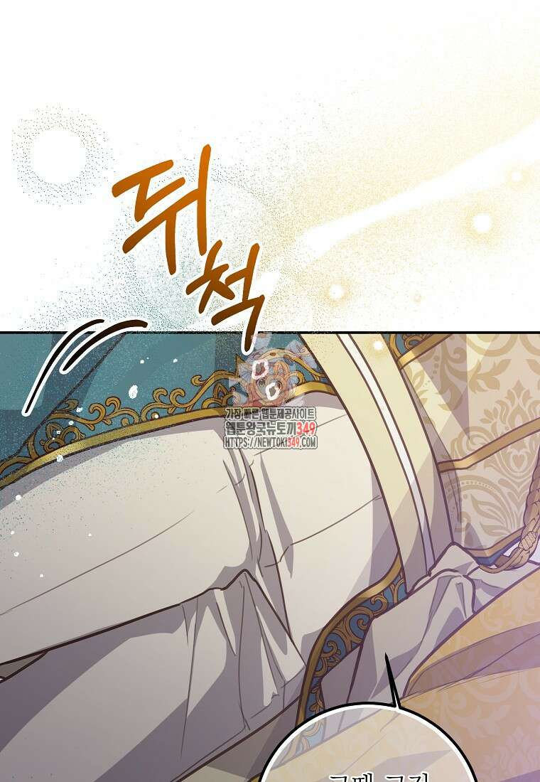 마음이 이끄는 대로 16화 1