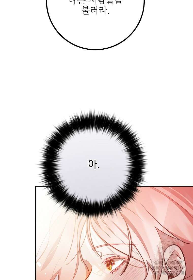 마음이 이끄는 대로 16화 4