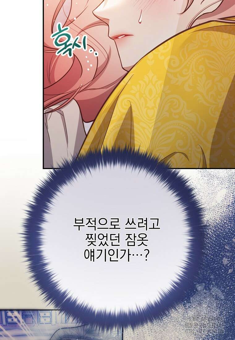 마음이 이끄는 대로 16화 5