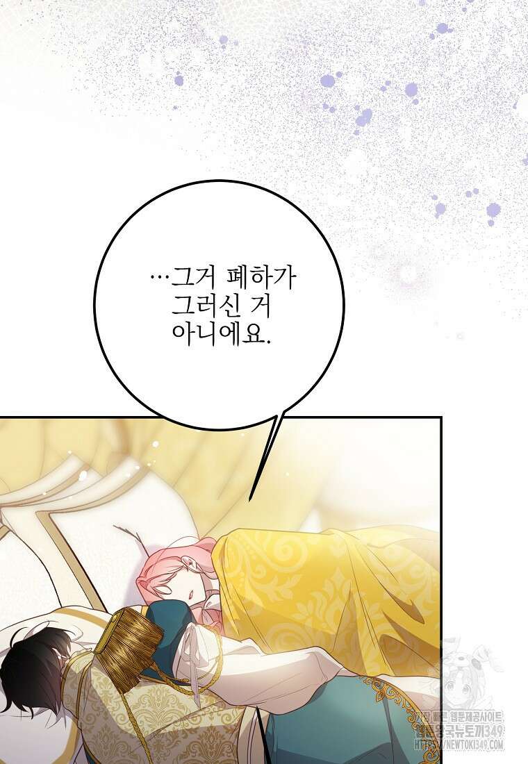 마음이 이끄는 대로 16화 8