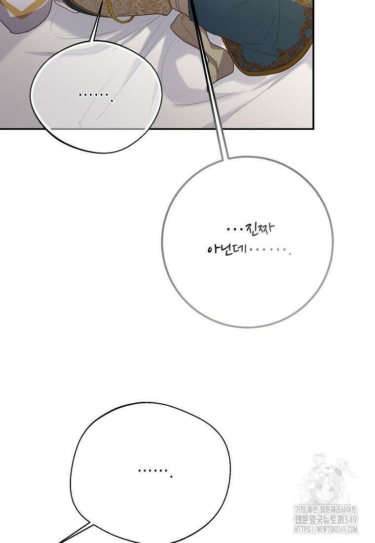마음이 이끄는 대로 16화 9