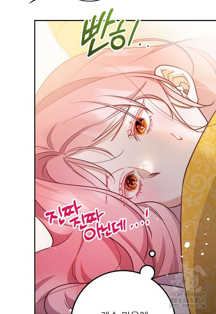 마음이 이끄는 대로 16화 10
