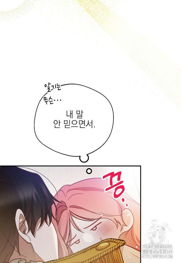 마음이 이끄는 대로 16화 13