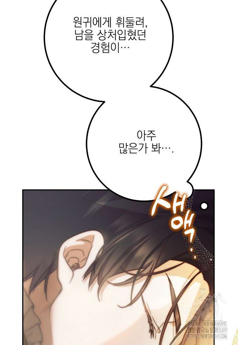 마음이 이끄는 대로 16화 15
