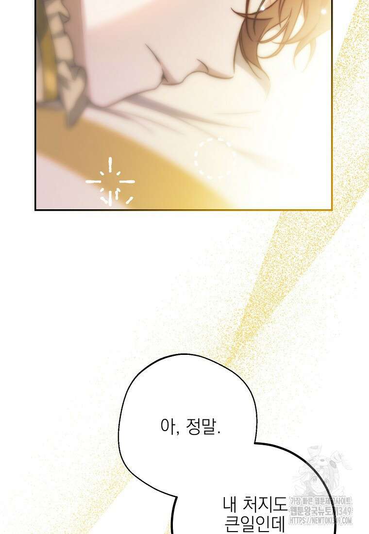 마음이 이끄는 대로 16화 16